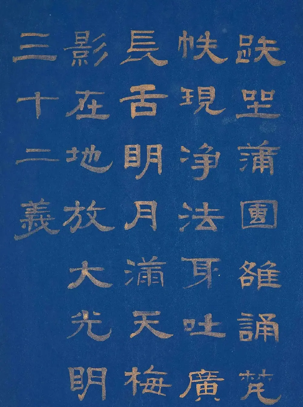 金字隶书题赞《菩提叶彩绘佛像集》 | 传世书法作品鉴赏