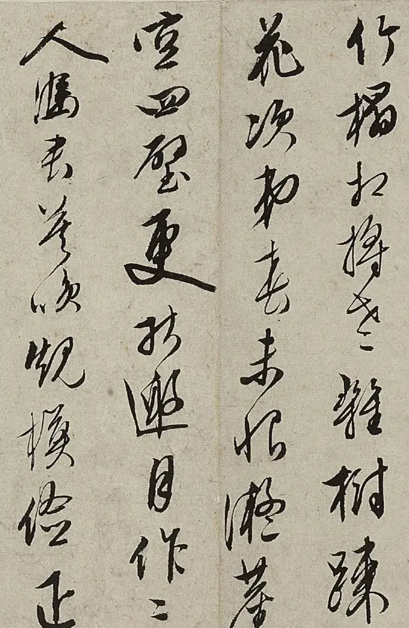 文徵明行草书《重葺停云馆诗十律》 | 软笔书法作品