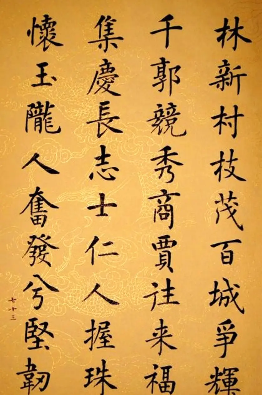 杨华书法册页《杨涵之楷书甘肃赋》 | 毛笔书法作品