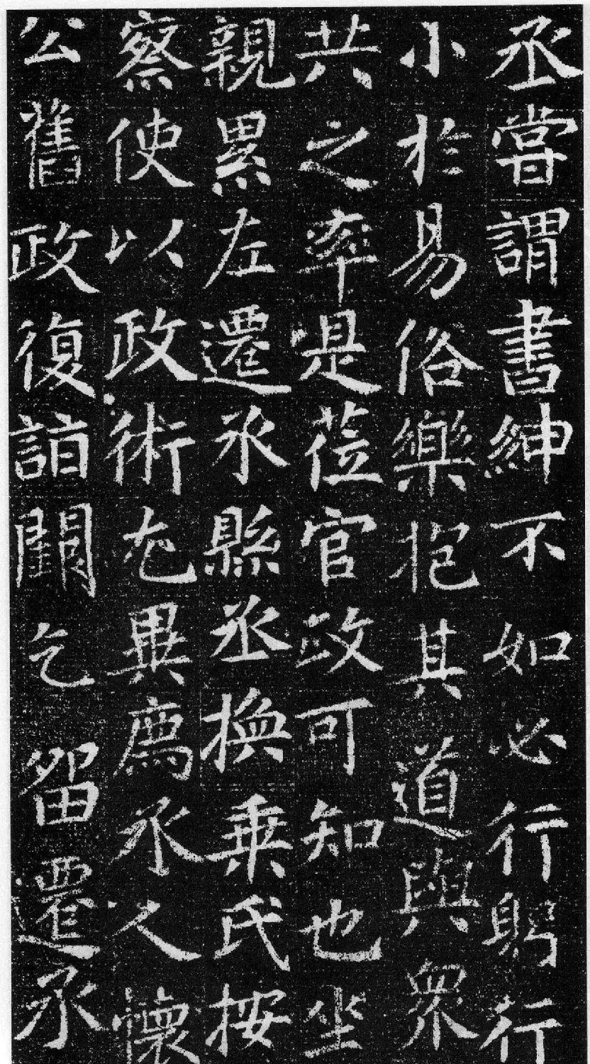 刘绘书法楷书《徐峤墓志》 | 墓志塔铭