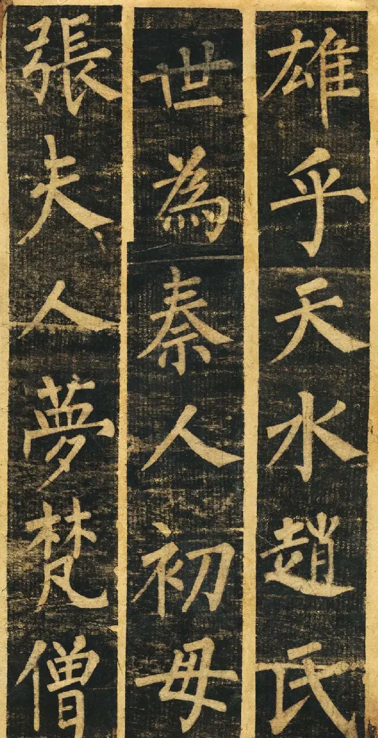 柳体楷书旧拓《柳公权玄秘塔碑铭》残本 | 名家书法作品精选