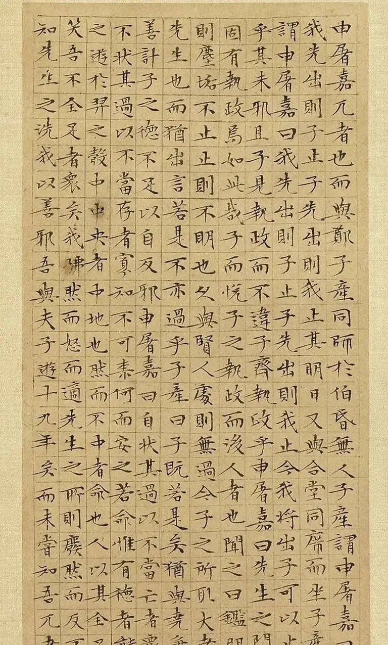 文徵明63岁小楷《庄子》册 | 书法名家作品欣赏