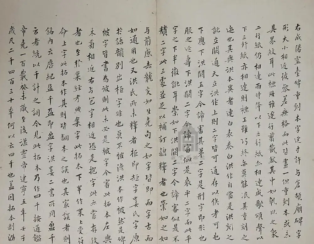汉隶书《成阳灵台碑》明拓本（附题跋） | 书法碑帖