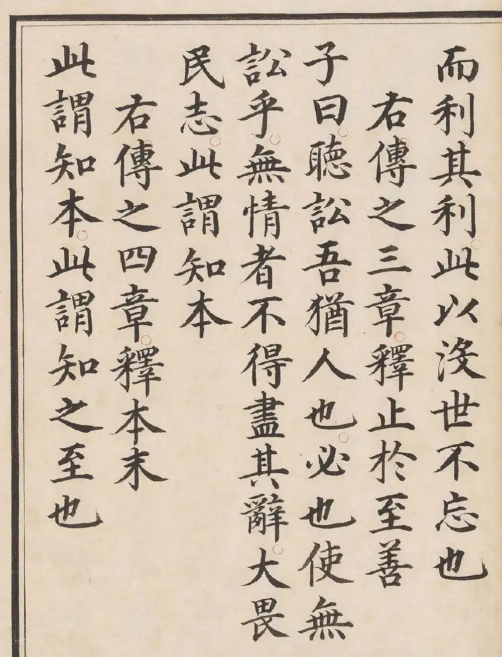 “一代书宗”姜立纲楷书《大学》 | 书法字帖范本