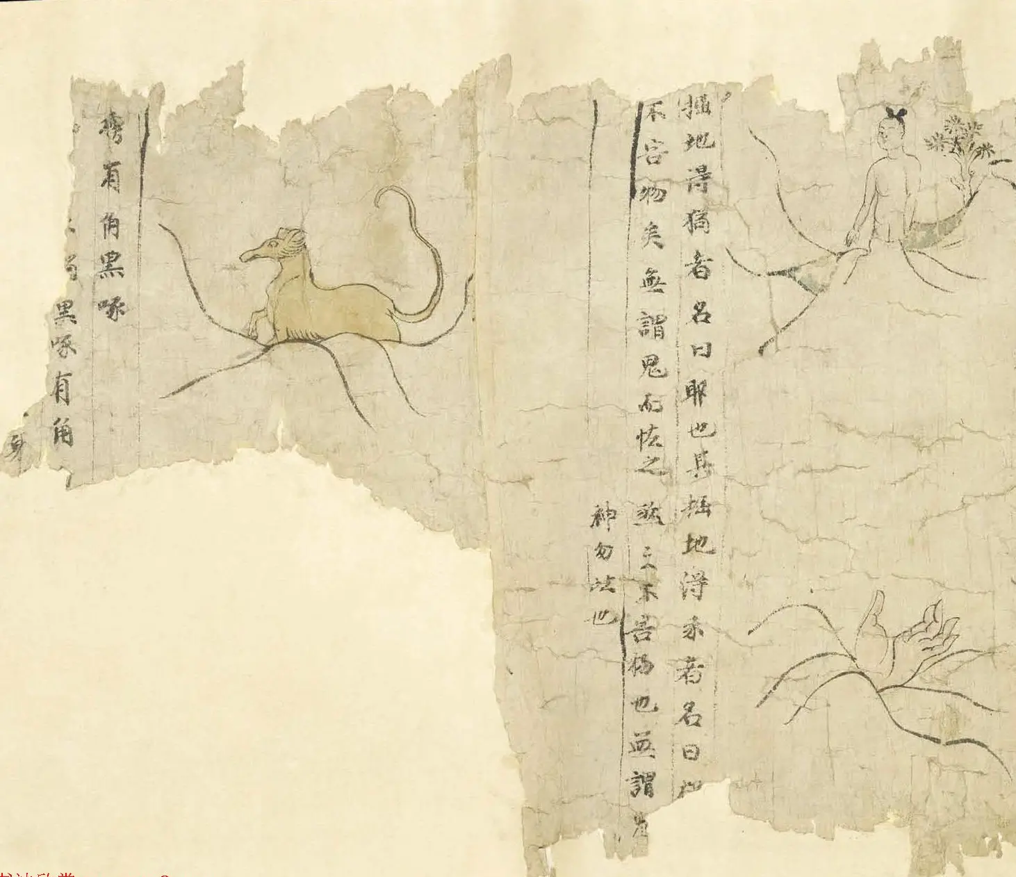 敦煌文献《白泽精怪图》两种图卷残本 | 敦煌写经鉴赏