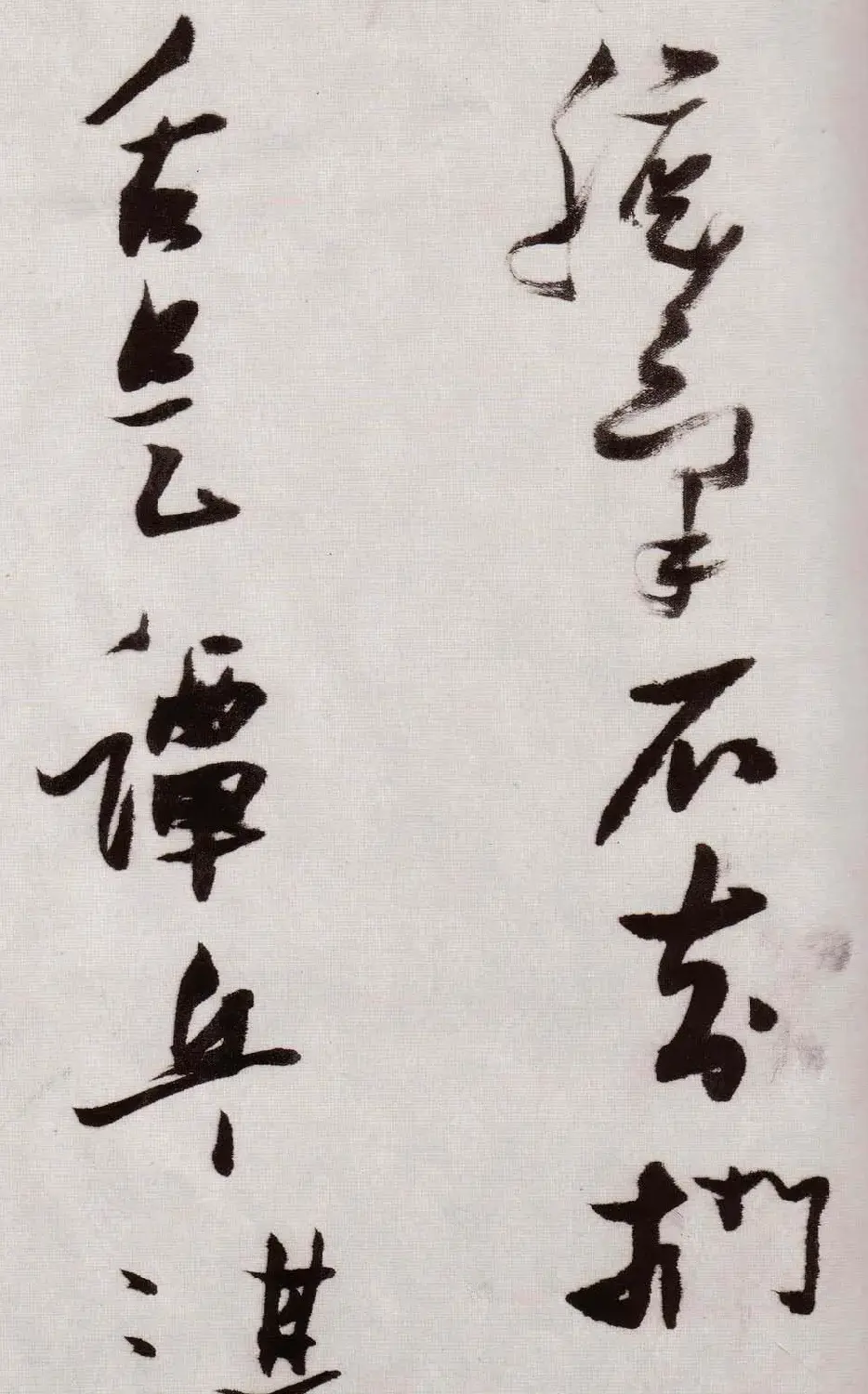 张瑞图行草书法《感辽事作六首》 | 名家书法作品赏析