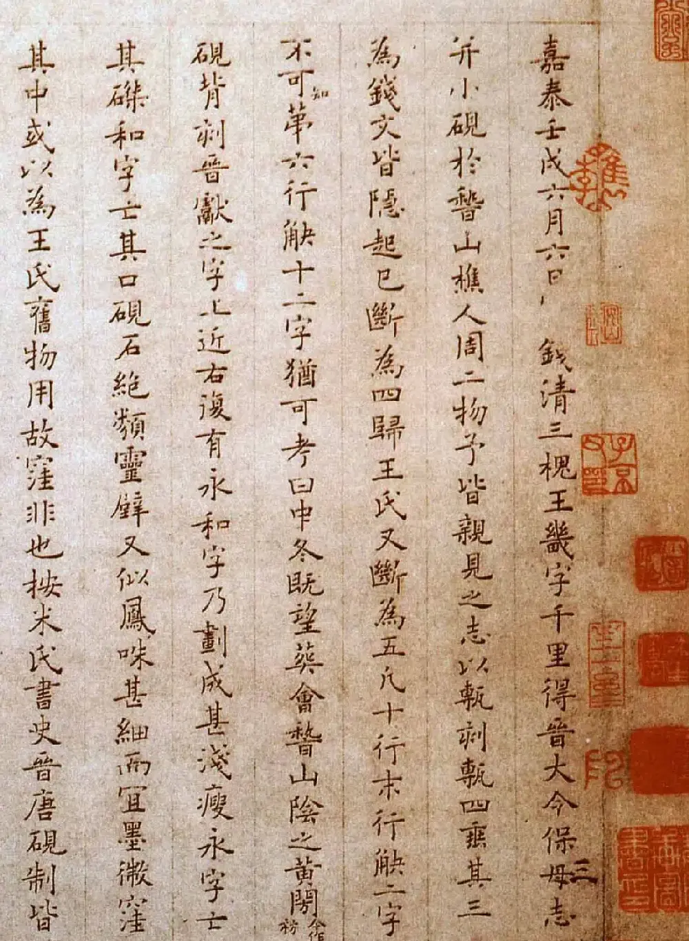 王献之书法欣赏《保母帖》附跋 | 书法名家作品鉴赏