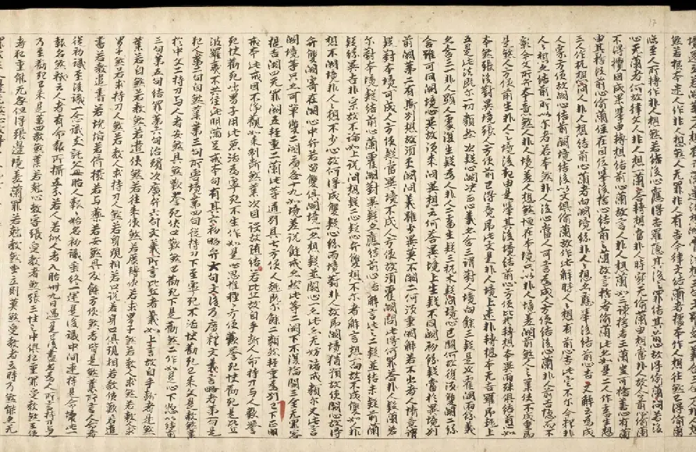 敦煌写经《四分戒本疏卷第一》丹麦皇家图书馆藏 | 敦煌写经欣赏