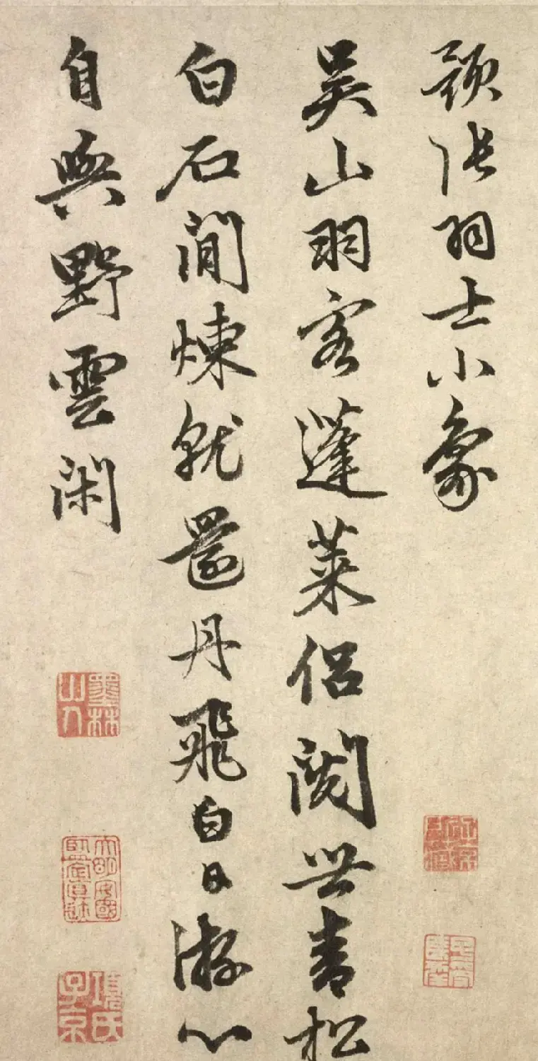元代俞和行书诗卷《自书七言诗八首》 | 书法长卷