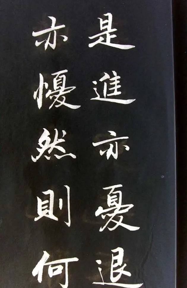 崔德法行楷书法欣赏《岳阳楼记》 | 书法作品鉴赏