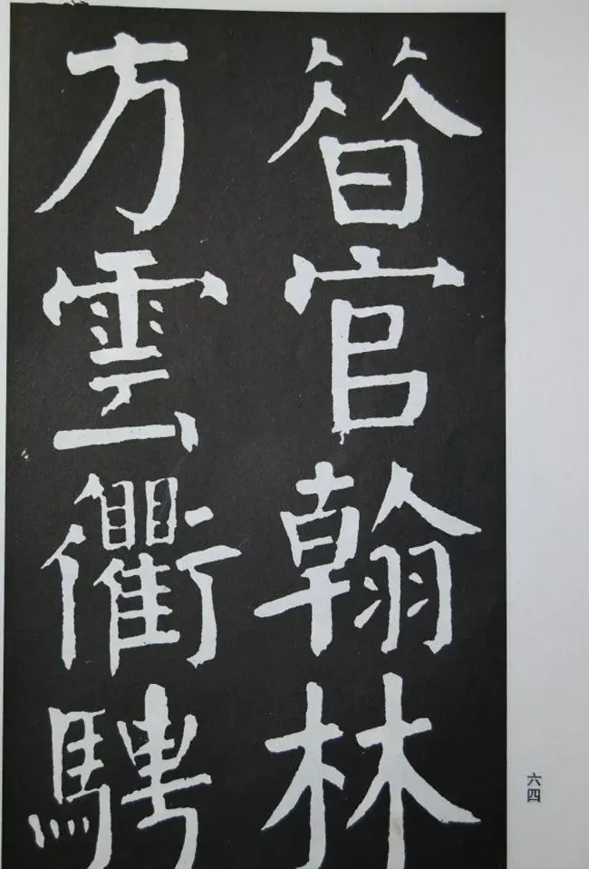 钱沣书法代表作《钱南园书施芳谷寿序》 | 毛笔字帖范本