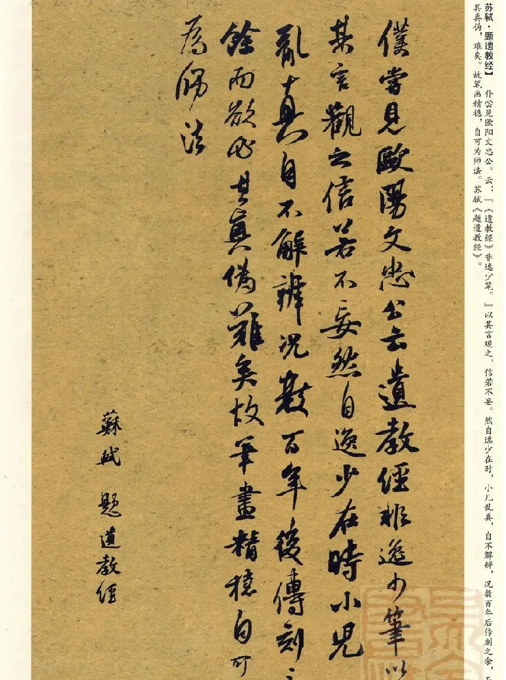 经典碑帖集字《行书历代书论选》 | 毛笔字帖范本