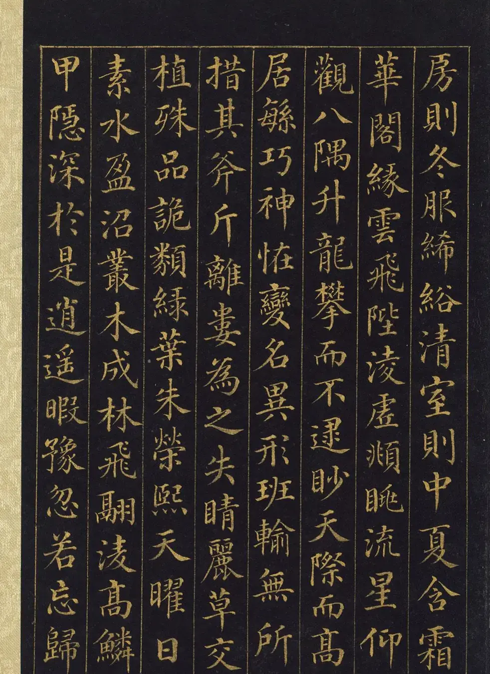 汪由敦泥金楷书《曹植七启》册 | 名家书法作品精选