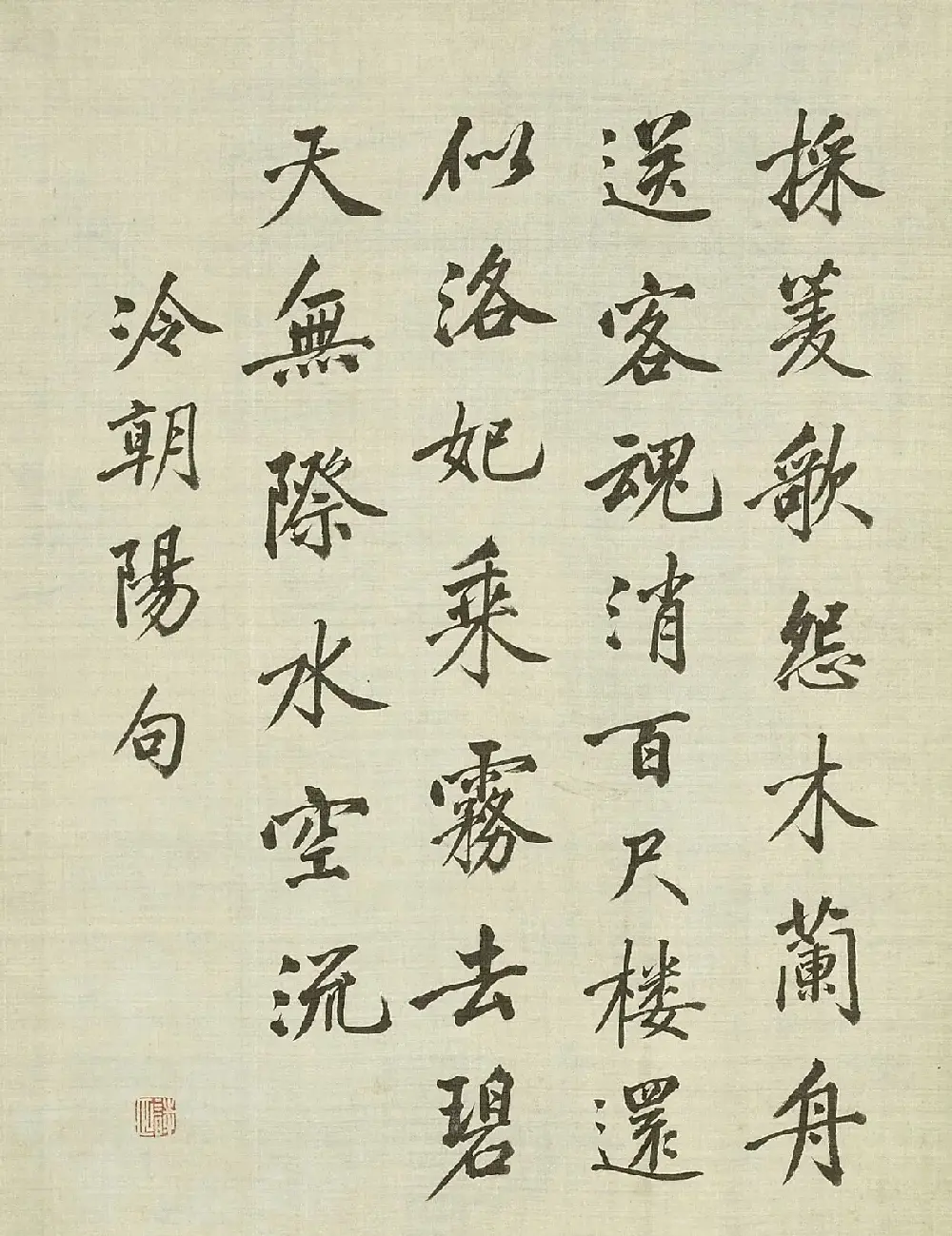 清代字画欣赏《梁诗正书法+赫达资画丽珠萃秀册》 | 传世书法作品精选