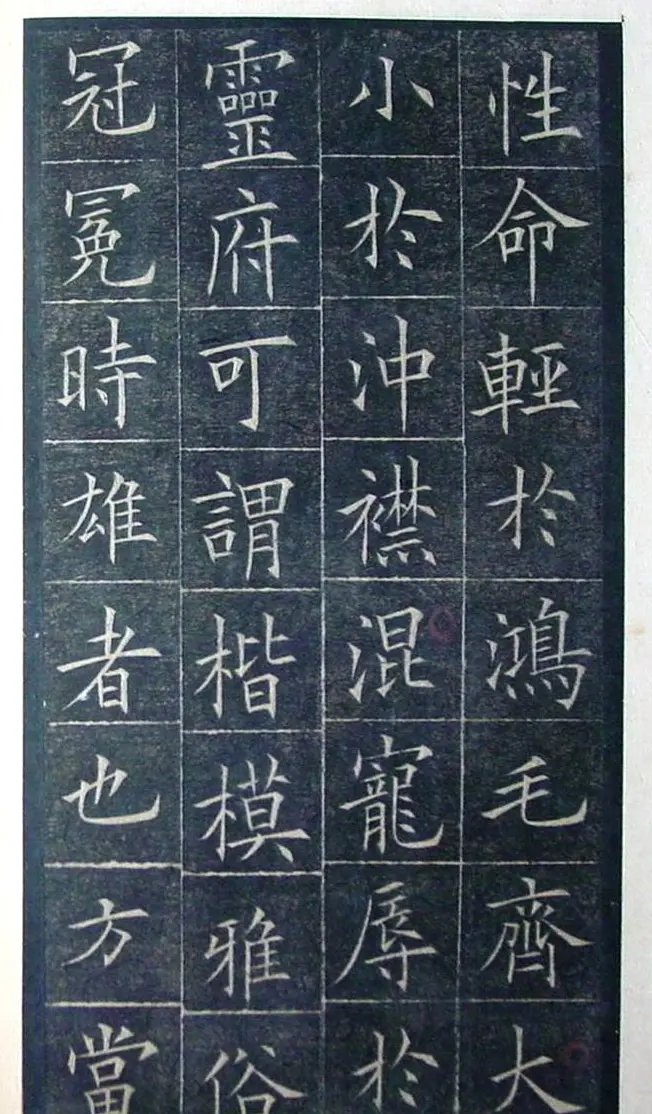 欧阳询楷书《初拓皇甫君碑》济南图书馆高清本 | 书法名家作品鉴赏
