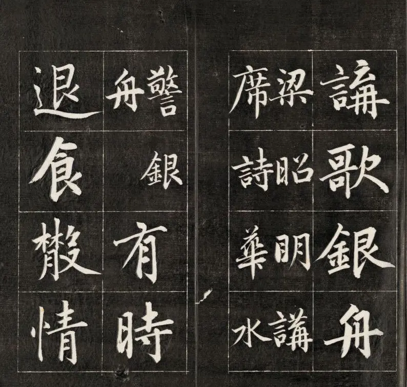 成亲王楷书欣赏诒晋斋法书《近光楼诗》 | 书法作品赏析