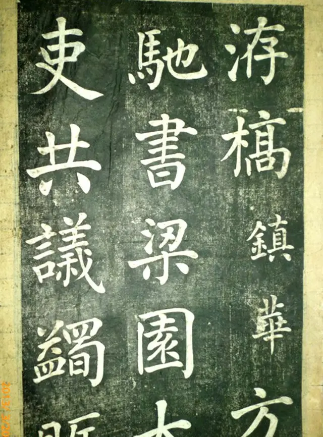 宋伯鲁楷书《憨母孙太夫人记德碑》 | 书法碑帖