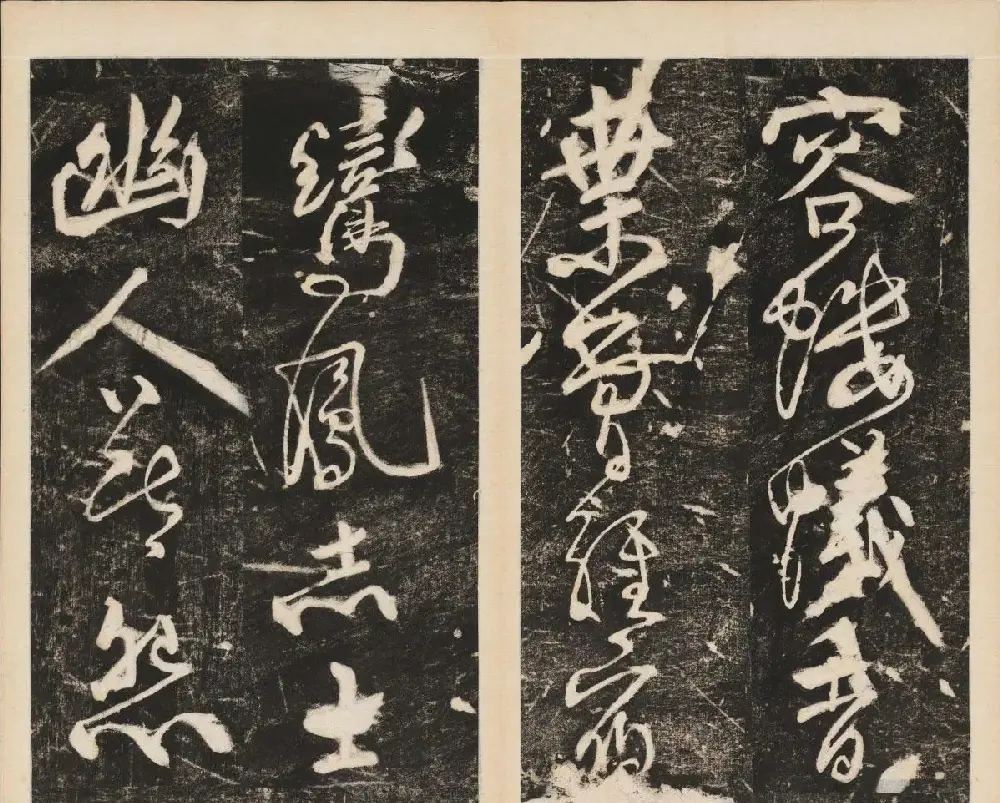 任詢草書書法欣賞杜甫古柏行 | 书法碑帖