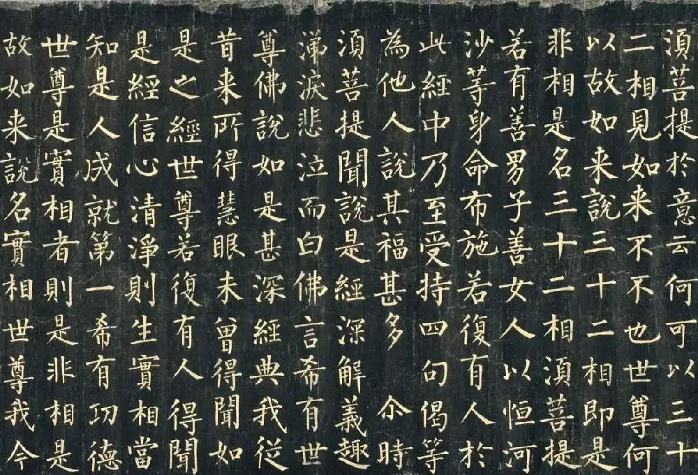 敦煌稀世珍宝：柳公权楷书《金刚般若波罗蜜经》 | 书法名家作品欣赏