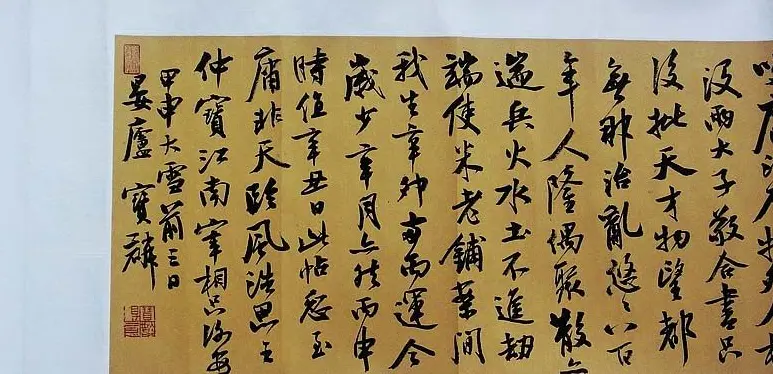 曹宝麟行书欣赏横幅《录米襄阳诗卷》 | 书法长卷