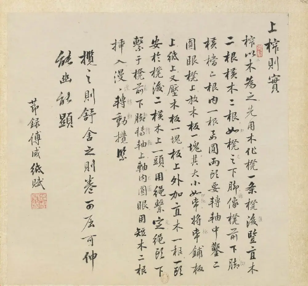 彩色字画大图欣赏《新诗造纸书画谱》 | 传世书法作品精选