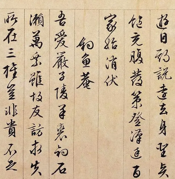 文徵明89岁行书长卷《独乐园图并书记》 | 书法长卷