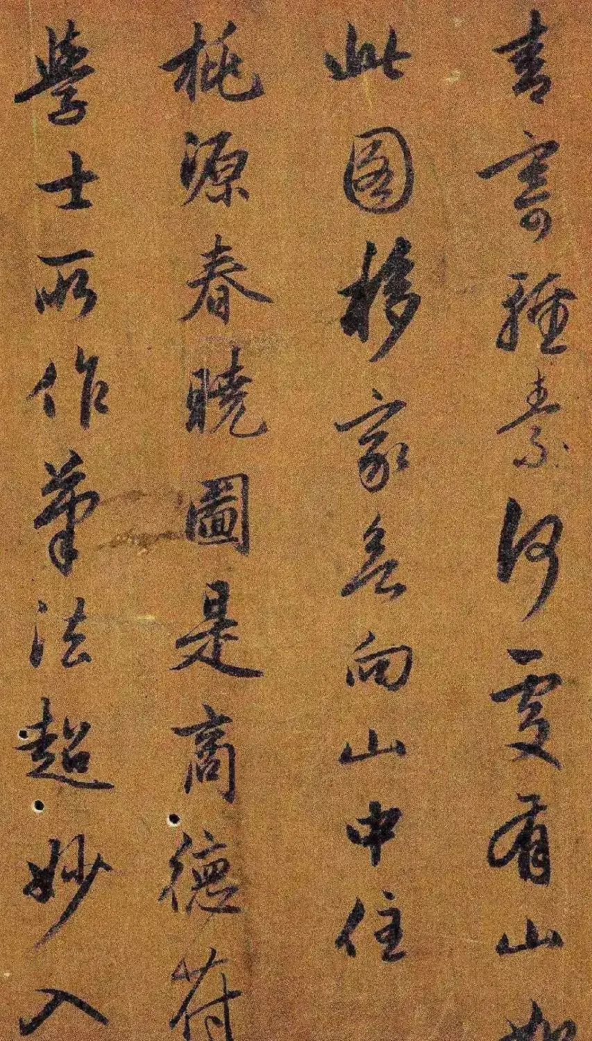 赵孟頫行书《桃源图诗》附启功题签 | 名家书法作品精选