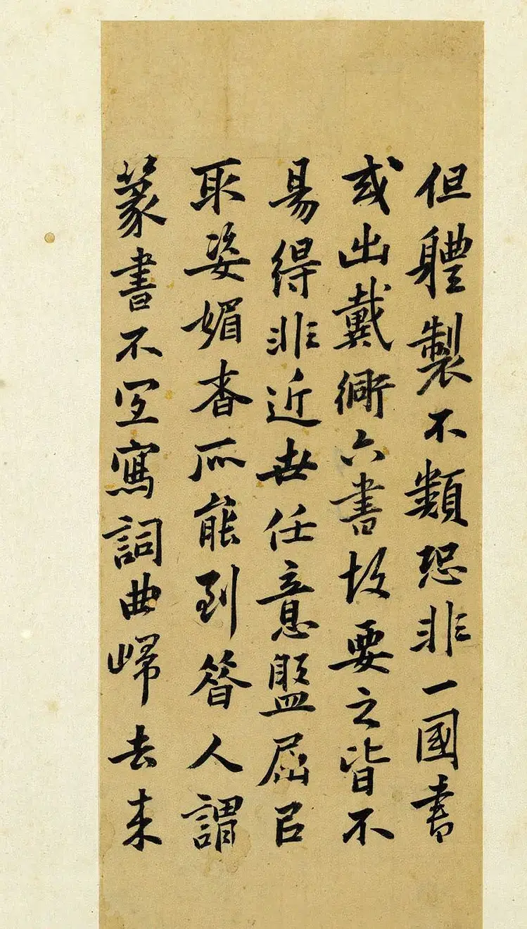 宋代常杓篆书册页《宋人词三段》 | 书法作品赏析