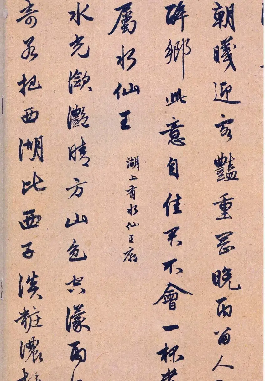 赵孟頫行书《苏轼西湖诗》书法长卷欣赏 | 书法长卷