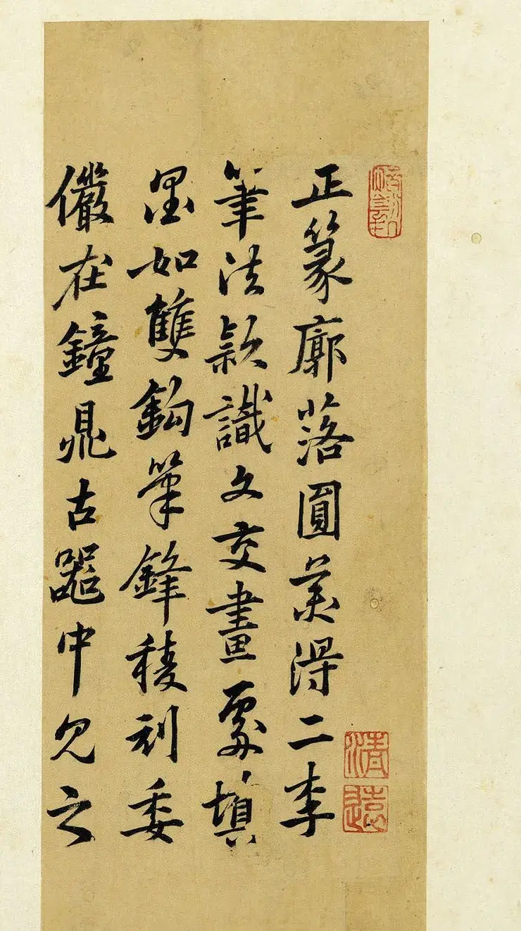 宋代常杓篆书册页《宋人词三段》 | 书法作品赏析