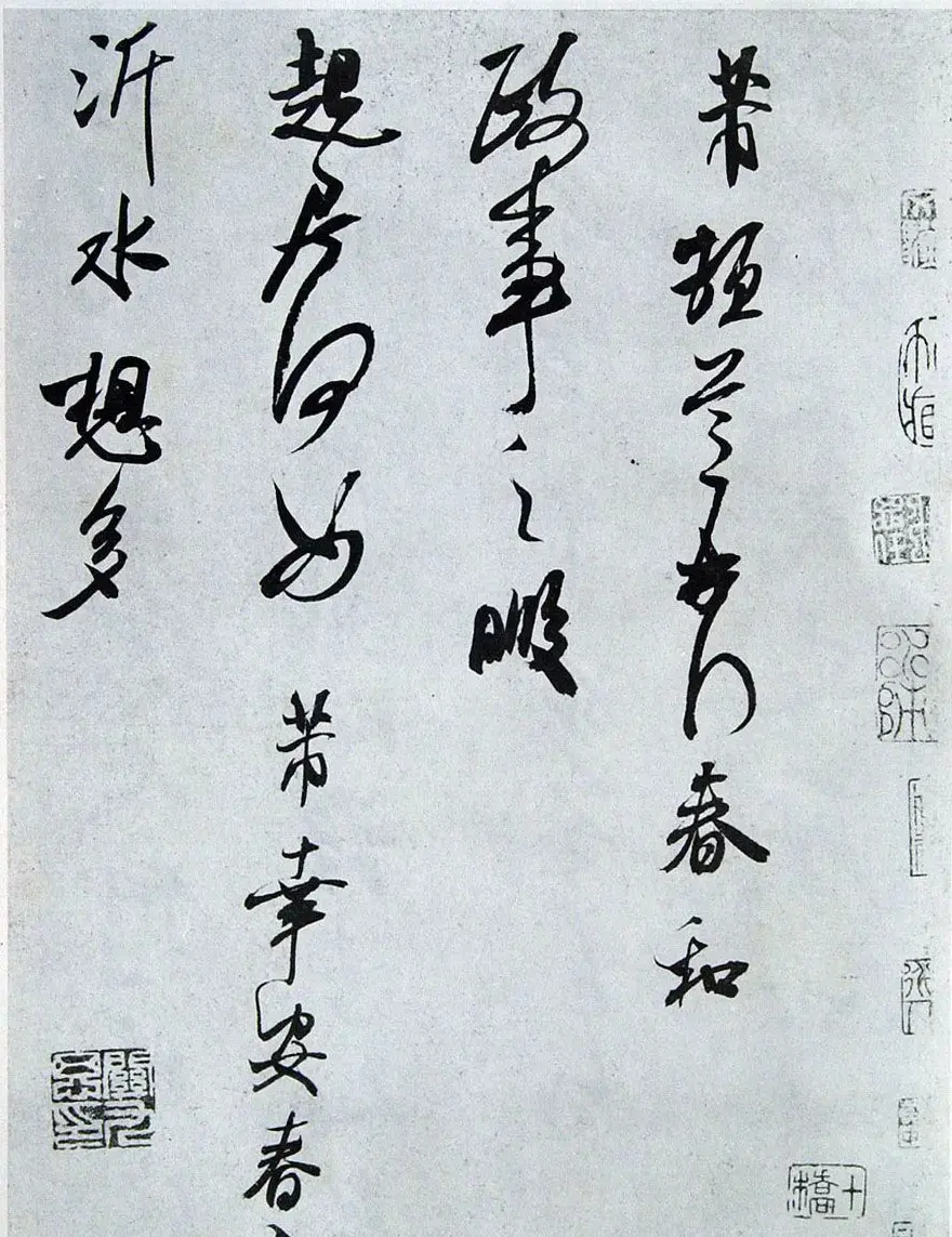 米芾书法《政事帖》艺术赏析 | 软笔书法作品