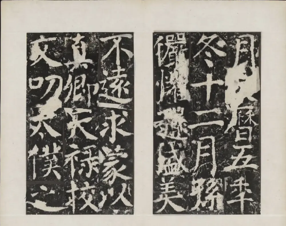 颜真卿书法欣赏《广平文贞公宋璟神道碑》 | 书法名家作品欣赏