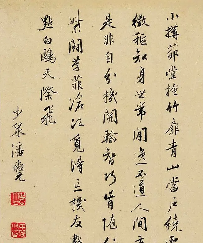 明代文彭等8人书法题跋《文嘉曲水园图卷》 | 传世书法作品赏析