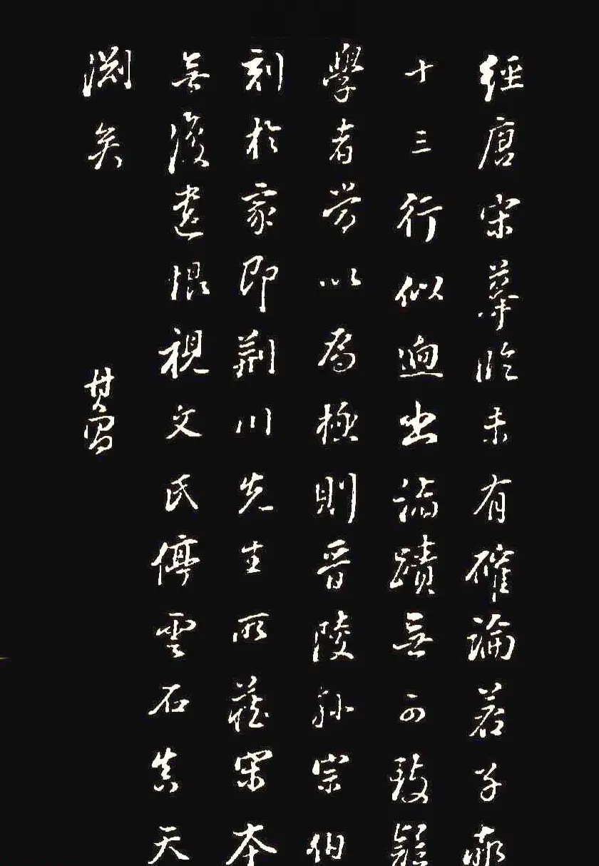 董其昌行书拓本《洛神赋十三行补册》 | 书法名家作品鉴赏