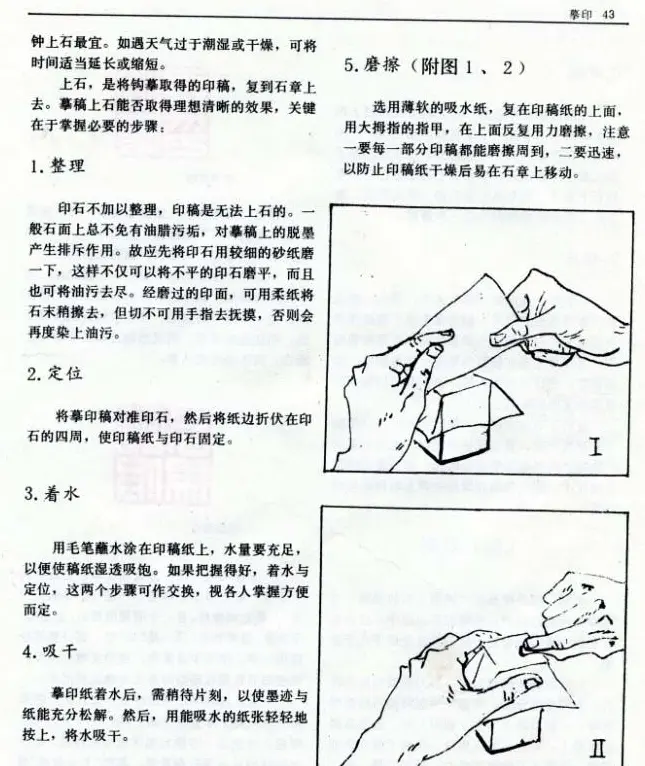 《篆刻自学指导》上海书店出版 | 书法字帖范本