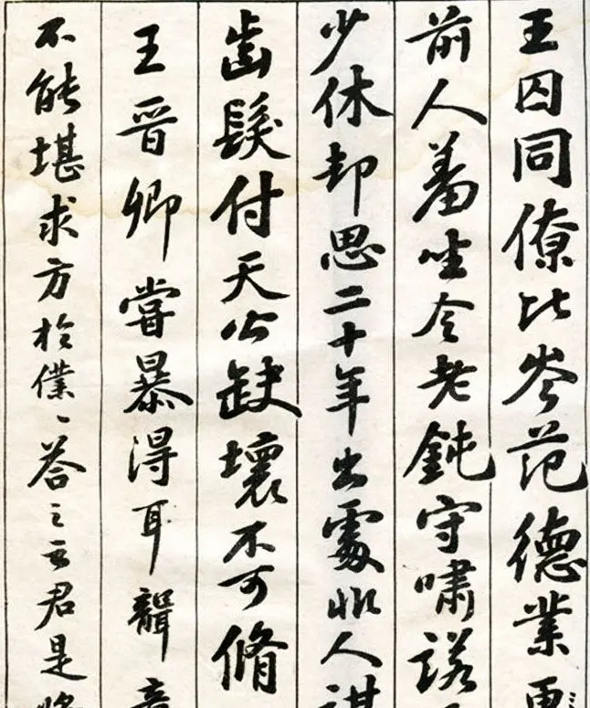 李瑞清书法册《玉梅花庵临古》附题跋 | 软笔字帖范本