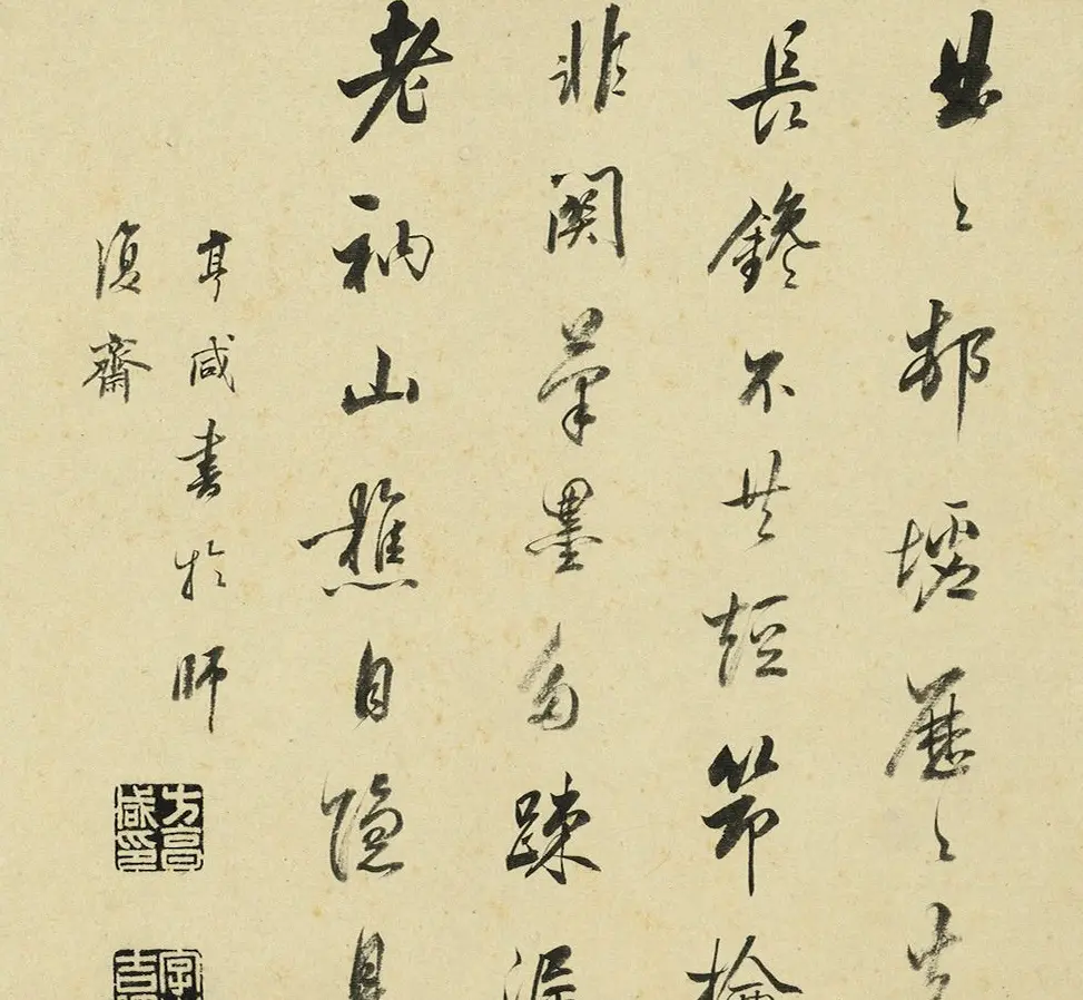 14位书画高手作品集《周亮工集名家山水冊》 | 传世书法作品赏析