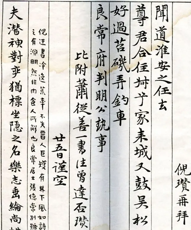 李瑞清书法册《玉梅花庵临古》附题跋 | 软笔字帖范本