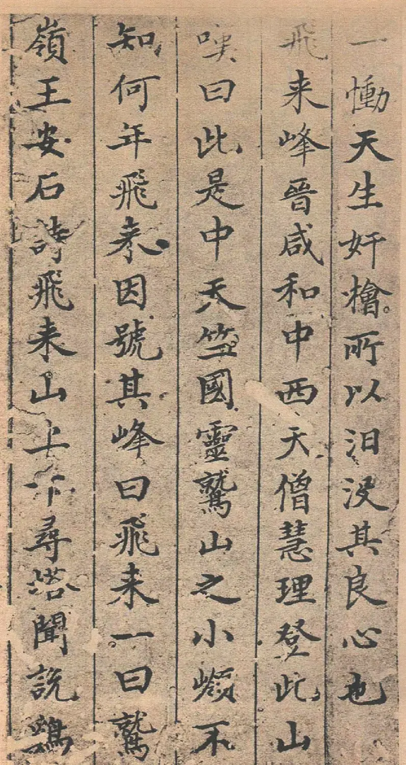 董其昌书法《法卫夫人楷书册》 | 名家书法作品精选