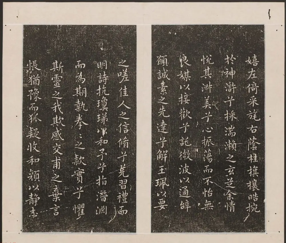 刘园集帖第18卷《董其昌》 | 书法碑帖