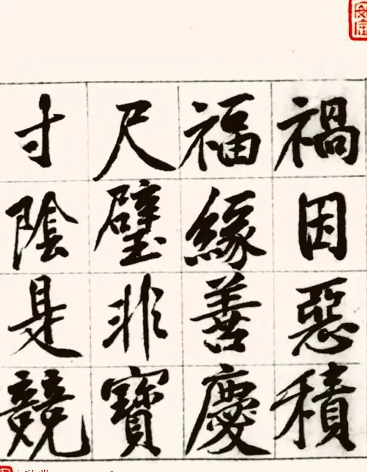 黄庭坚鸡毛笔书行楷千字文（传） | 毛笔书法作品