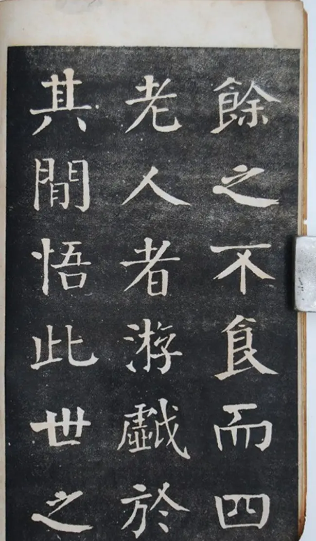 钱沣中楷书法欣赏《钱南园洞庭春色赋》 | 字帖临摹范本