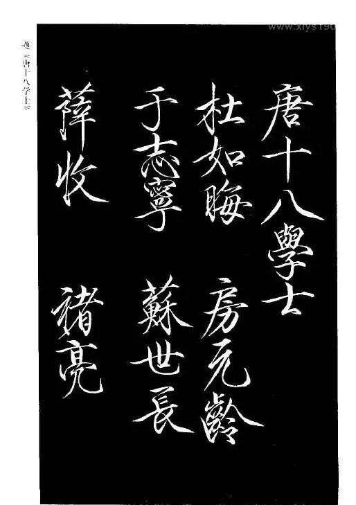 趙佶瘦金書《宋徽宗书法全集》 | 软笔字帖范本