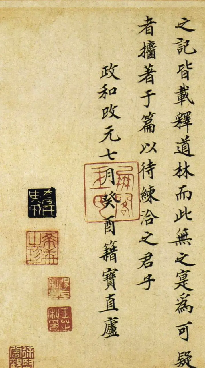 宋宰相王黼小楷《跋定武兰亭序真本》 | 软笔书法作品