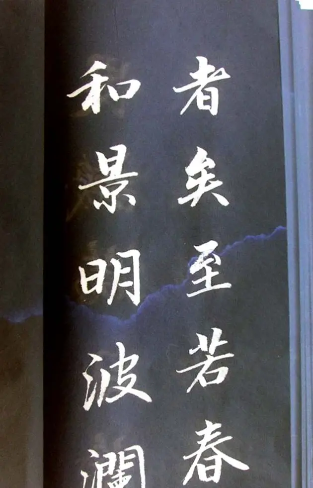 崔德法行楷书法欣赏《岳阳楼记》 | 书法作品鉴赏