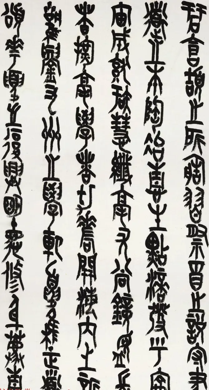 王友谊篆书作品《上元雅集赋》 | 书法作品欣赏