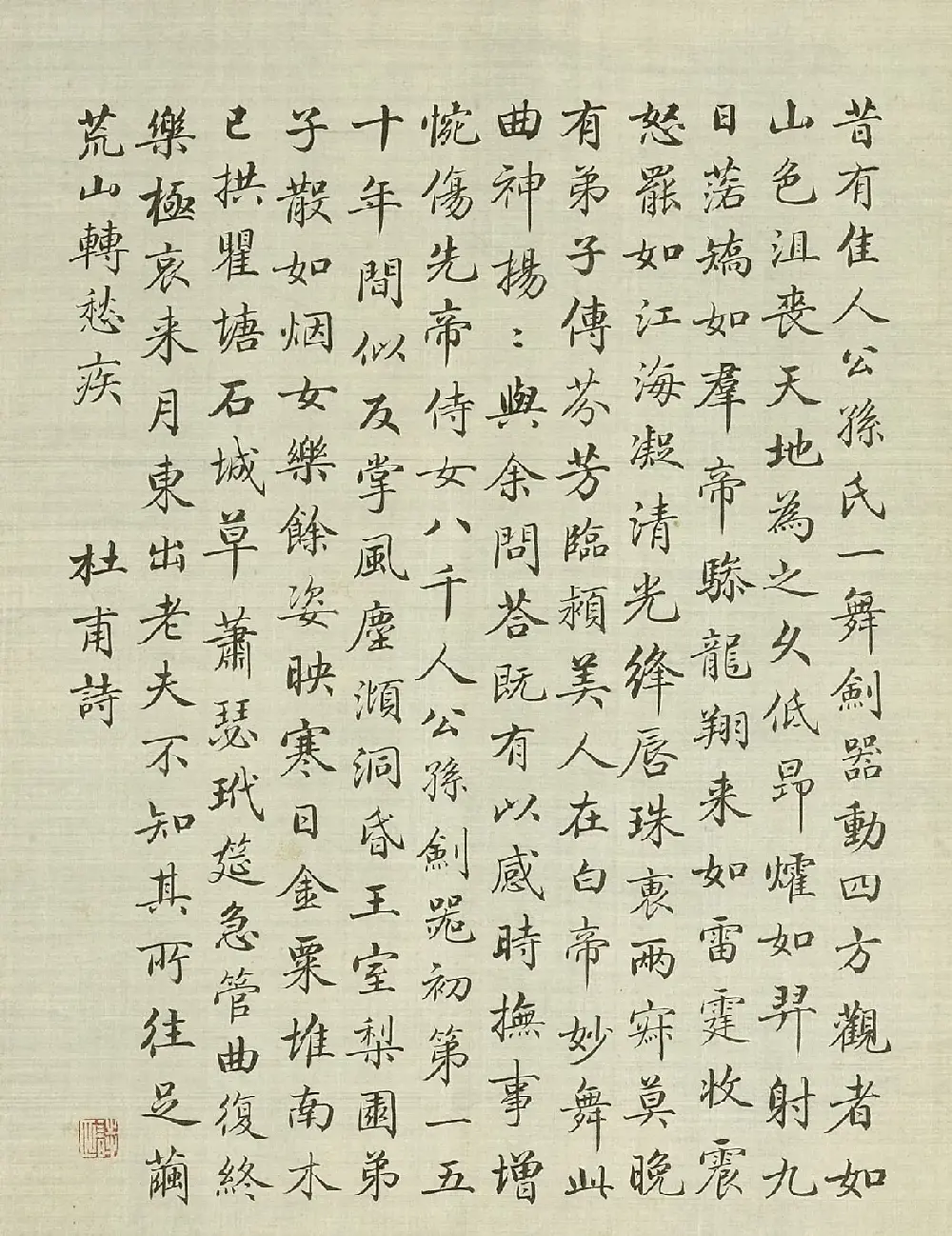 清代字画欣赏《梁诗正书法+赫达资画丽珠萃秀册》 | 传世书法作品精选