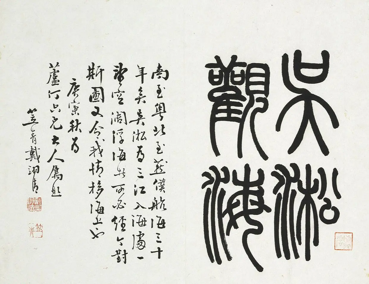 清代吴滔《雪鸿爪景册》9人书法题跋 | 传世书法作品赏析