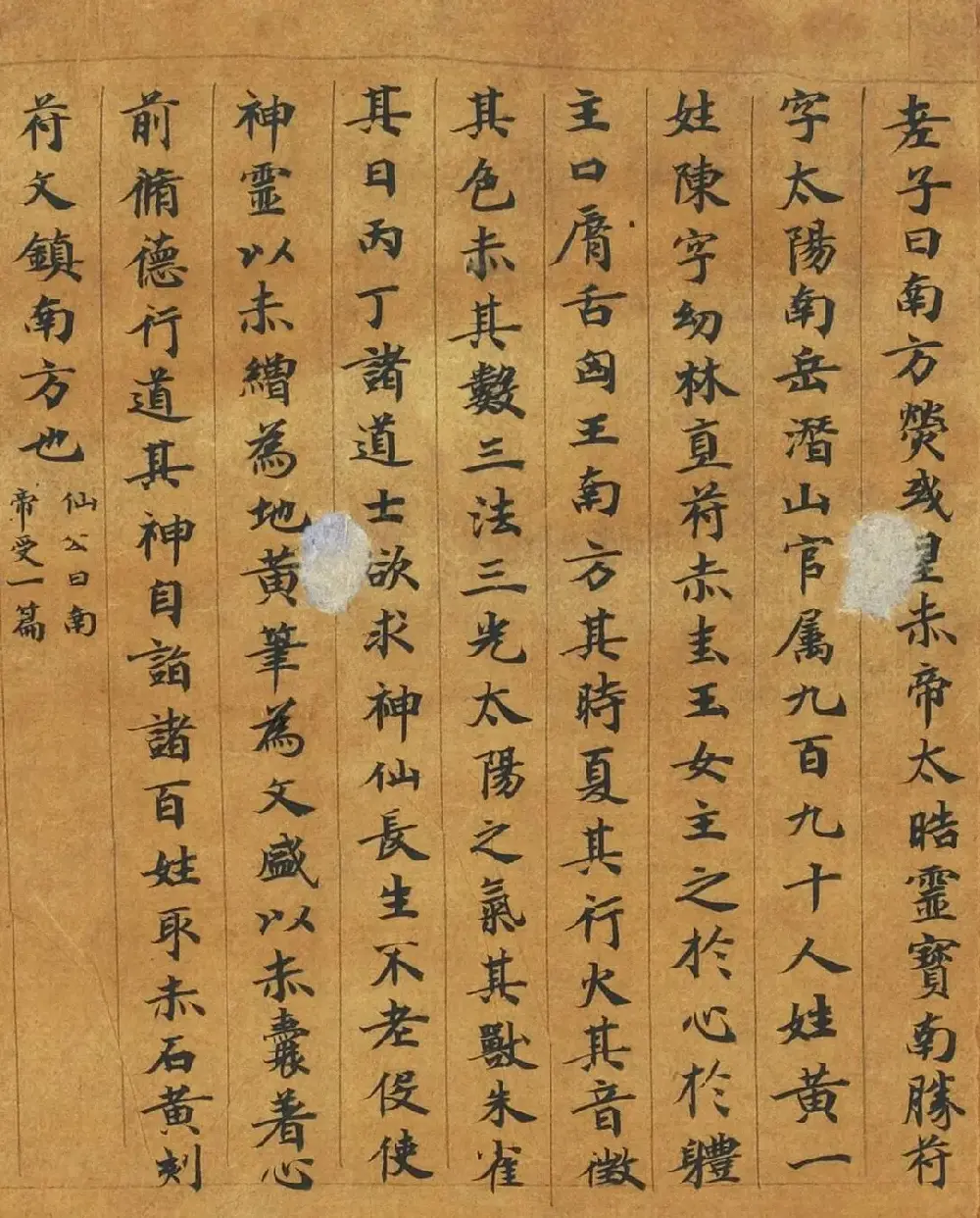敦煌楷书写经手卷《灵宝真一五称经》 | 敦煌写经精选