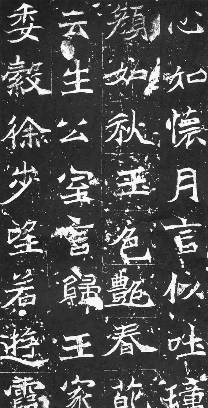 北魏正书精品《石婉墓志》 | 墓志塔铭